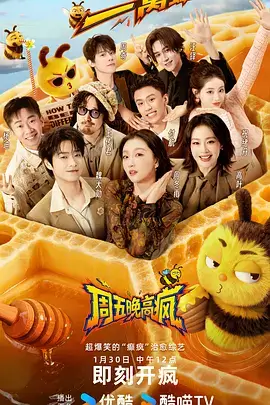 韩国真人秀周末交换生在线观看